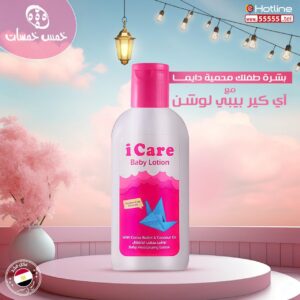 iCare Baby Shampoo Tear-Free,SLES-Free